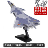 中麦微飞机玩具仿真J20飞机航空模型儿童玩具合金属美式战斗机摆件礼品 歼20战斗机 天空灰
