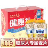 颜茴记糖尿病人专用食品奇亚籽坚果燕麦片血无糖精中老年孕妇高营养早餐 2000g燕麦片礼盒装