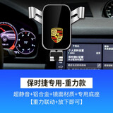 怡发适用于保时捷车载手机支架无线充电卡宴Macan帕拉梅拉718导航支架 保时捷专用【经典重力款】 14-26款Macan