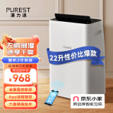 浦力适(PUREST) 除湿机/抽湿机 22升/天衣物干燥吸湿器 家用抽湿器  多重降噪 干衣机 