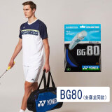 YONEX 尤尼克斯羽毛球拍线耐打高弹性BG进攻型专业训练控球子母线 BG80品蓝【高弹型】搓球/杀球