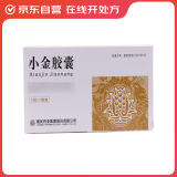 【3盒装】小金胶囊0.35g*12粒/盒