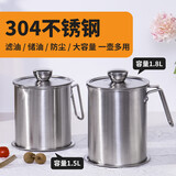 贝瑟斯过滤油壶304不锈钢储剩油渣炸油猪油罐回收大油壶 1.8L
