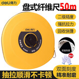 得力（deli）皮卷尺测量工具皮尺建筑工程户外作业用 米尺盘式纤维尺软尺盒尺子 纤维卷尺50m DL9850