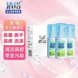 清诺盐水鼻腔喷雾器 薄荷清新清洗器 鼻干鼻塞流涕鼻炎鼻窦炎洗鼻器 60ml*3瓶实惠装 （婴儿、儿童及成人适用）