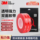 3M 双面胶纳米胶胶带透明无痕强力固定贴墙面汽车ETC耐水耐高温4910  30mm*3m*1mm 1卷装