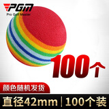 PGM 高尔夫海绵球 室内高尔夫练习球 彩虹球 软球 海绵球100个装 颜色随机发货