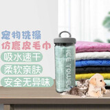 宠星记 宠物仿鹿皮浴巾 大号吸水浴巾 宠物猫狗洗澡毛巾 瓶装 66*43cm 浅绿色