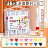 真彩（TRUECOLOR）18色丙烯马克笔单头速干防水幼儿园小学生儿童专用不透色可叠色手绘咕卡涂鸦彩绘画笔616