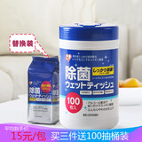 爱丽思（IRIS）马桶除菌湿巾一次性酒精消毒湿巾纸卫生用湿巾厕所坐便器电器清洁 100抽 2袋 共200抽(替换装)