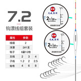 光威鱼线大线组套装八字环硅胶太空豆漂座快速刻度铅纳米2副主线 光威套装钓组(两付入）7.2米 3
