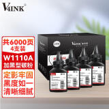 V4INK适用惠普110a硒鼓墨粉136w碳粉4支装(HP打印机W1110a粉盒103a 108a 131a 133 135 136nw MFP 138pnw)