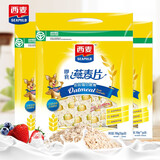 西麦独立小包装无添加蔗糖燕麦片700g含20小袋纯燕麦早餐代餐健康麦片 西麦纯燕麦片700g*3袋