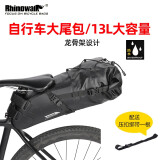 Rhinowalk犀牛漫步自行车尾包自行车配件装备防水山地公路车尾包 黑色 RK19513 13升