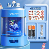 得力（deli）电动卷笔刀小学生削笔器三档粗细转笔刀铅笔削笔器刨笔机旋绞笔刀销笔修笔学习用品开学文具 【3档可调】航天蓝/双电源-可削8000次