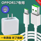 睿科达适配原装oppor17手机充电器0PP0R17pro原装充电线闪充数据线耳机 闪充头+1.5米闪充线1条