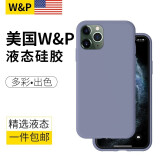 W&P 【美国】苹果手机壳iPhone液态硅胶全包保护套防摔女软壳男款 全新升级款-四周全包保护【薰衣灰】 iPhone 11 Pro