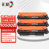 彩格CF218A适用惠普m132a硒鼓M132nw m132snw m104w粉盒m104a打印机HP18a墨盒LaserJet m132fn 132fw/fp MFP