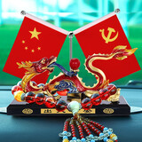 幻雅汽车摆件高档男士轿车内饰品龙车载香水车上中控仪表台车用品 红珠【红龙+国旗】防滑垫+香水