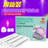 贝得力（BEIDELI） 防触电插座保护盖儿童宝宝防电源插孔插头保护套 白色 28个装