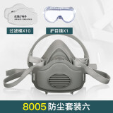 普达防尘面罩 FC-8005配送10片KN95滤棉和护目镜*1套
