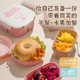 易优家水果盒保鲜盒便携餐盒学生便当盒饭盒上班族分格保冷开学入园 3分格750ML【保冷】零食盒-白粉