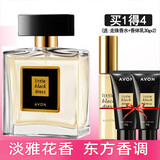 AVON雅芳香水喷雾大瓶小黑裙今日明日永恒兰花香花漾清新淡香淡雅花香 小黑裙喷雾香水50ml（+赠品）