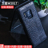 翎听 三星W2019手机套w2018手机壳w2017翻盖皮套全包保护套大器防摔壳 心系天下  W2017鳄鱼纹分体-黑色【配前膜+内屏膜】