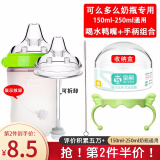 皇嗣适用可么多么奶嘴吸管奶瓶配件手柄握把重力球学饮杯一体式 吸管式鸭嘴+奶瓶手柄绿