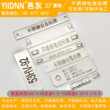 YIIDNN刻字定做304/316L不锈钢电缆标牌标签挂牌标识设备标记标志吊铭牌 19*89*0.4-316-100条