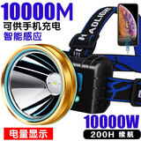 曼戈途 超亮强光头灯充电远射超长续航感应锂电工作LED头戴式夜钓鱼矿灯 6000W白光照明 可感应