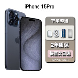 苹果苹果Apple【12期免息0首付】iPhone15Pro苹果15pro手机5G全网通移动游戏手机 iPhone15Pro 蓝色钛金属6.1英寸 128GB【公开版全网通+2年店保+下单享豪礼】