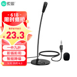索爱 soaiy L28电脑麦克风外置话筒有线电竞网课台式笔记本游戏语音录桌面视频会议主播直播播音外置声卡3.5