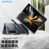 Smorss适用三星fold4/W23手机壳折叠屏Galaxy Z Fold4保护套 超薄PC透明翻盖式防摔简约款男女手机保护套