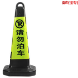 爱驾宝 警戒桩 橡胶路锥70CM反光锥隔离墩请勿泊车路障锥雪糕桶禁止停车