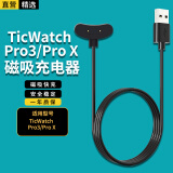 轩邑 TicWatch Pro3手表充电器4G版磁吸充电底座USB数据线TicWatch Pro3/Pro X充电座+线磁吸快充手环
