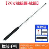 凤灵王防身兵器库甩实心伸缩棒棍子车载男女子合法防身神器用品三节棍弹 26寸橡胶柄-钛银（2礼）