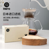 Hero 咖啡滤纸原色咖啡过滤纸102号100片木质纤维滤纸美式咖啡过滤纸