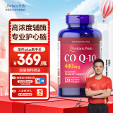 普丽普莱辅酶q10软胶囊辅酶coq10扣十 保护心脏心脑血管美国原装进口【刘国正冠军推荐】 【强效护心】400mg*120粒*1瓶