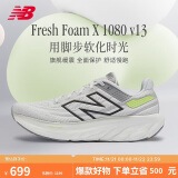 NEW BALANCE 24年男鞋1080 v13减震运动专业跑步鞋M1080I13 43