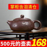 紫玉碧云 宜兴紫砂壶 纯手工茶壶 全手工功夫茶具 家用泡茶壶 西施壶 清仓 紫泥梅花扁西施 250ml