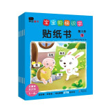 小红花宝宝阶梯识字贴纸书第3阶(全6册)幼儿学前认字益智玩具2-3-4-5-6岁幼儿园宝宝卡通贴贴画男女孩粘帖画贴贴纸