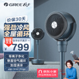 格力（GREE）【加湿+制冷+循环扇】加湿制冷循环扇家用空调扇办公室冷风机卧室空调扇制冷风扇 KSZ-03J60DgZ