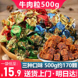 友钱花（YOUQIANHUA） 牛肉粒500g*袋牛肉粒儿童糖五香辣味内蒙风味牛肉干小包休闲零食 【香辣味】500g