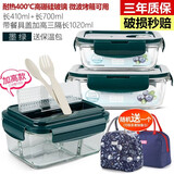 创得耐热玻璃保鲜盒 高硼硅微波炉烤箱便当盒密封玻璃碗饭盒套装 墨绿长410+700+三隔1020+包+餐具