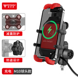 摩多狼（MOTOWOLF）摩多狼MOTOWOLF摩托车手机支架防震防抖