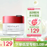 欧莱雅（LOREAL）复颜抗皱视黄醇眼霜15ml 提拉紧致 版本随机发货 护肤礼物