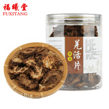 福曦堂羌活 蚕羌 西藏  羌活 羌青 护羌使者 胡王使者 羌滑 退风使者 黑药 精选货 羌活（蚕羌）切片150克*1罐