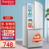 荣事达（Royalstar）187电小冰箱双开门大容量中小型冷藏冷冻家用租房宿舍节能省电 165升租房利器
