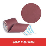 九菱手撕砂布卷砂带软砂布砂纸木工家具金属抛光打磨60-600目干水砂布 320目一米